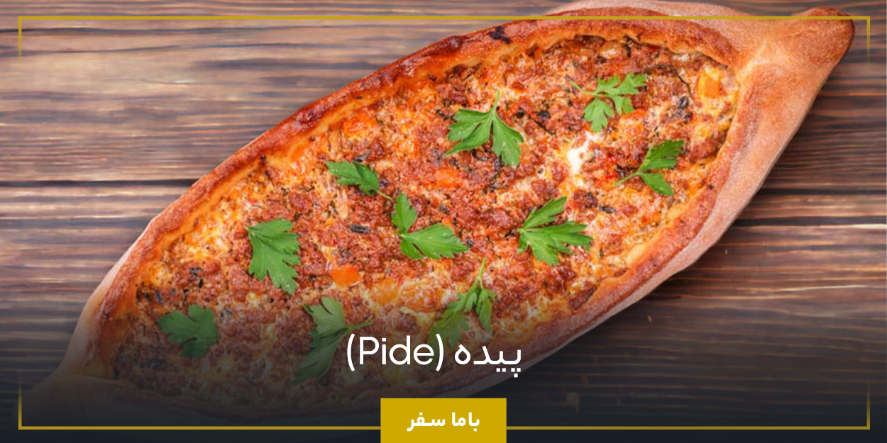 پیده (Pide)