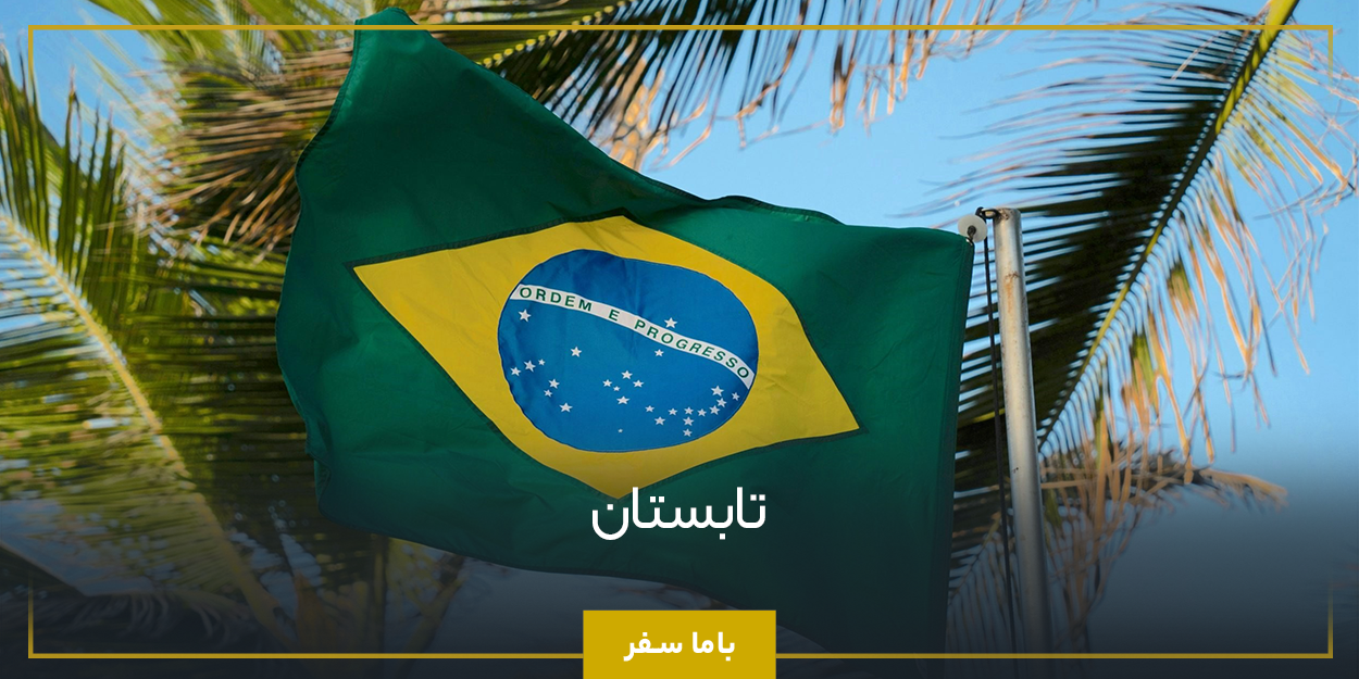 تابستان