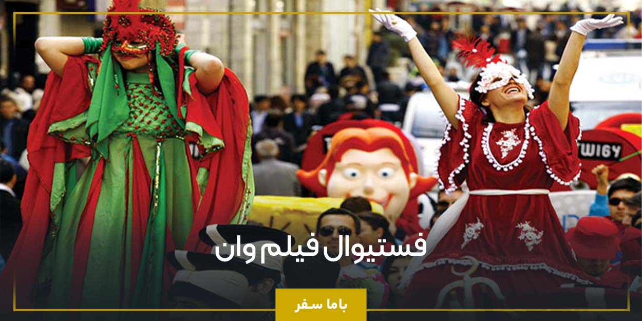 فستیوال فیلم وان