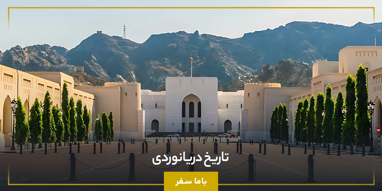 تاریخ دریانوردی